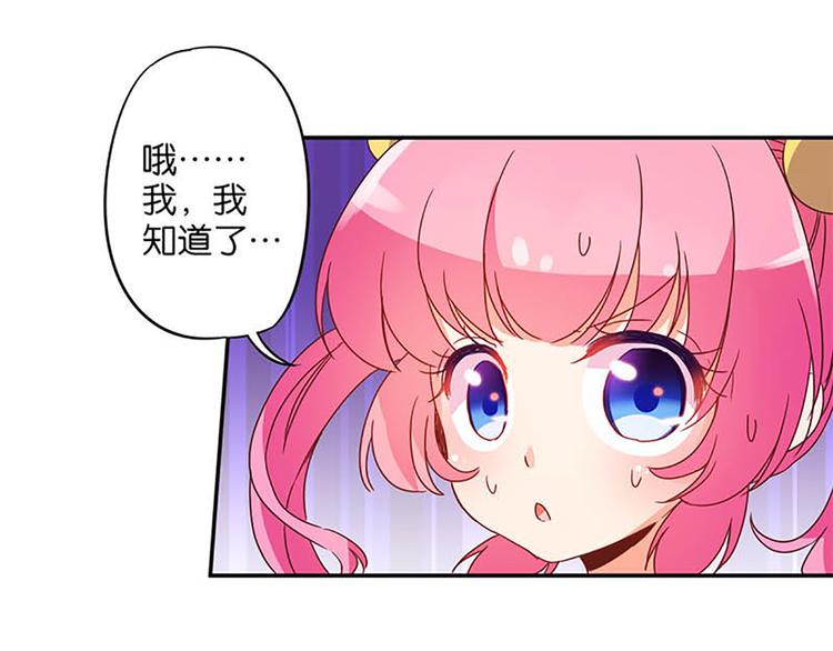 第16话 穿小学校服好丢脸-第14话