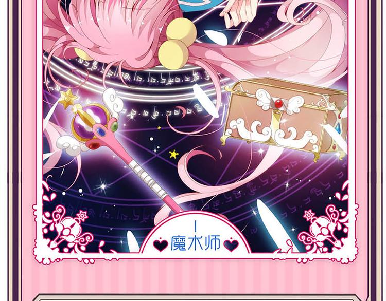 第16话 穿小学校服好丢脸-第14话