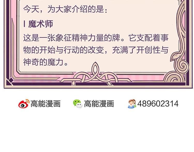 第16话 穿小学校服好丢脸-第14话