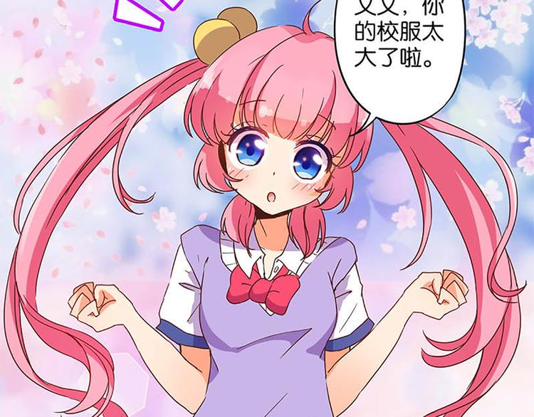 第16话 穿小学校服好丢脸-第14话