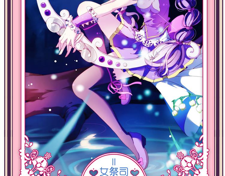 第18话 和我一起念魔咒-第16话