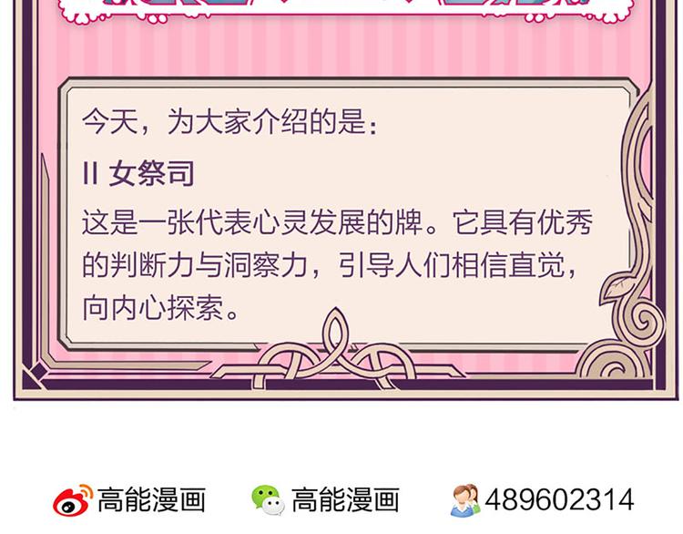 第18话 和我一起念魔咒-第16话