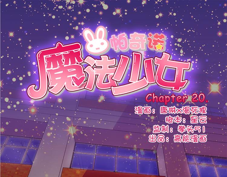 第20话 钥匙-第18话