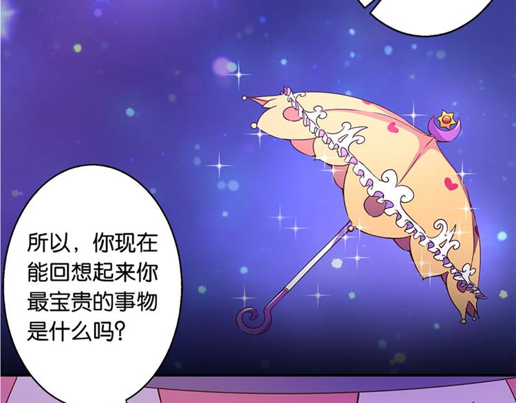 第20话 钥匙-第18话