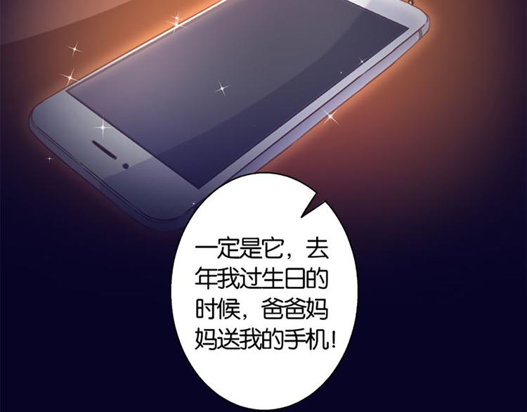 第20话 钥匙-第18话