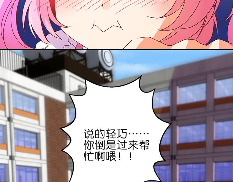 第22话 星辰魔杖-第20话