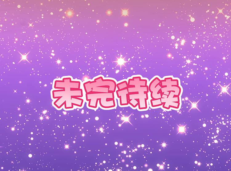 第22话 星辰魔杖-第20话