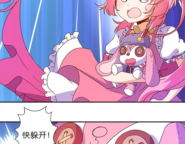 第22话 星辰魔杖-第20话