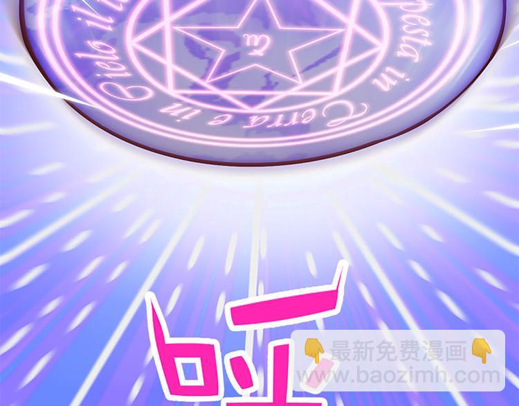 第22话 星辰魔杖-第20话