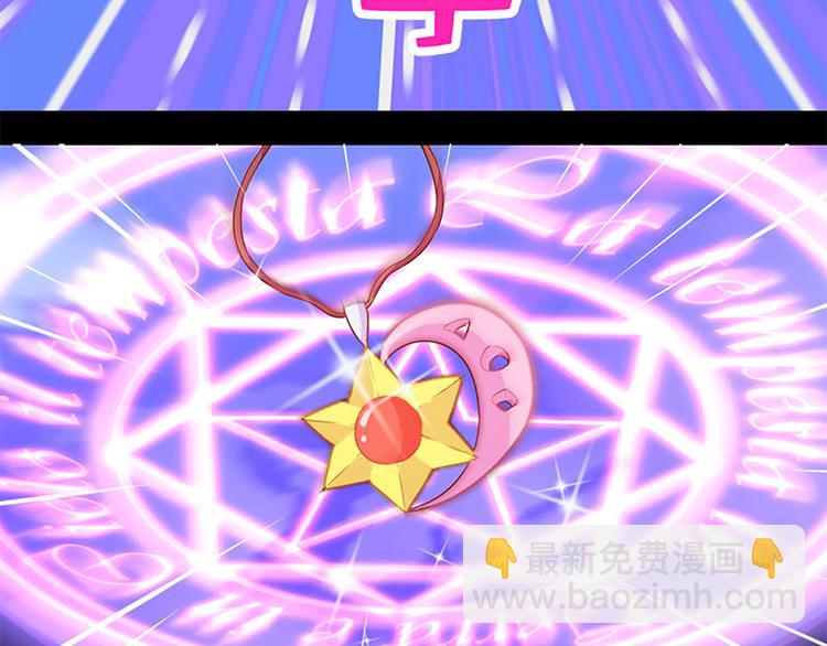 第22话 星辰魔杖-第20话