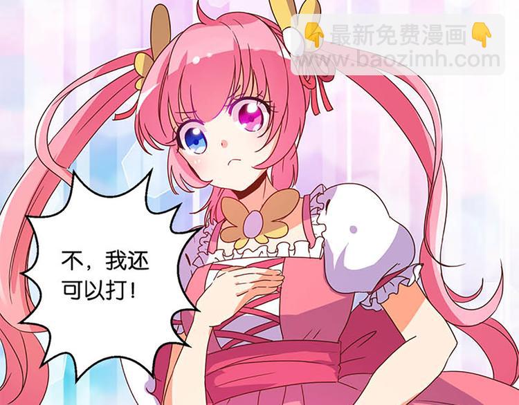 魔法少女帕奇諾 - 第24話 新的同伴？ - 6