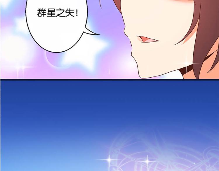 魔法少女帕奇諾 - 第24話 新的同伴？ - 7