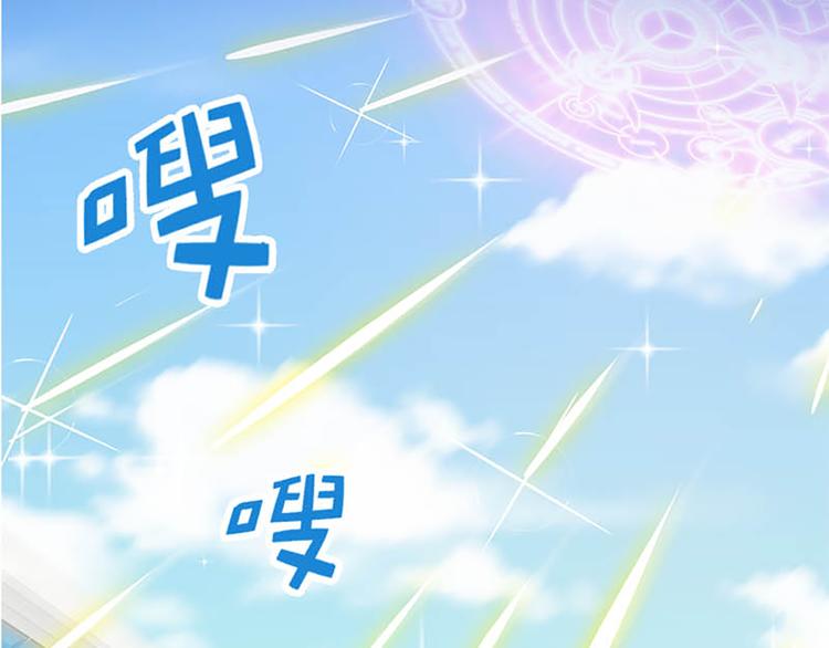 魔法少女帕奇諾 - 第24話 新的同伴？ - 1