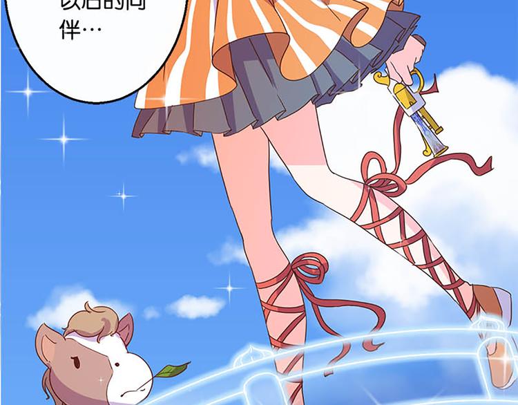 魔法少女帕奇諾 - 第24話 新的同伴？ - 3