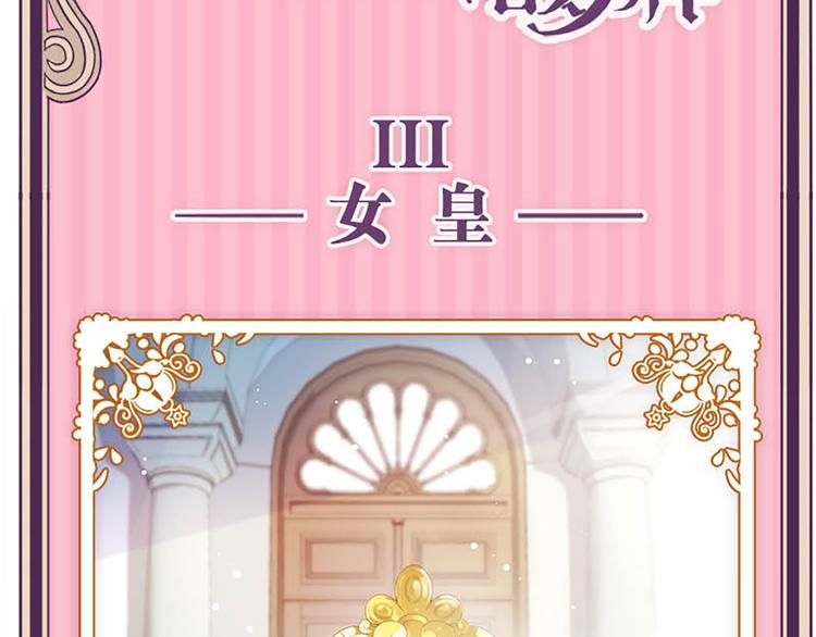 魔法少女帕奇諾 - 第24話 新的同伴？ - 2