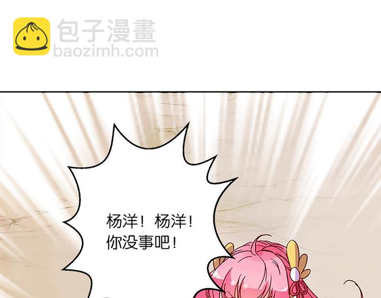 魔法少女帕奇諾 - 第24話 新的同伴？ - 7