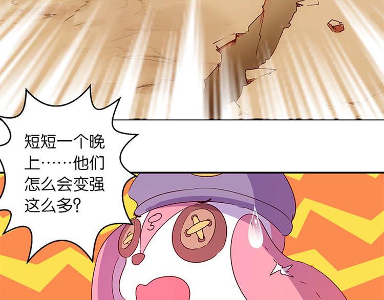 魔法少女帕奇諾 - 第24話 新的同伴？ - 2