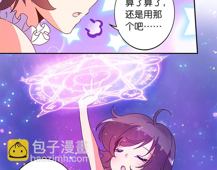 魔法少女帕奇諾 - 第26話 時光回溯 - 1