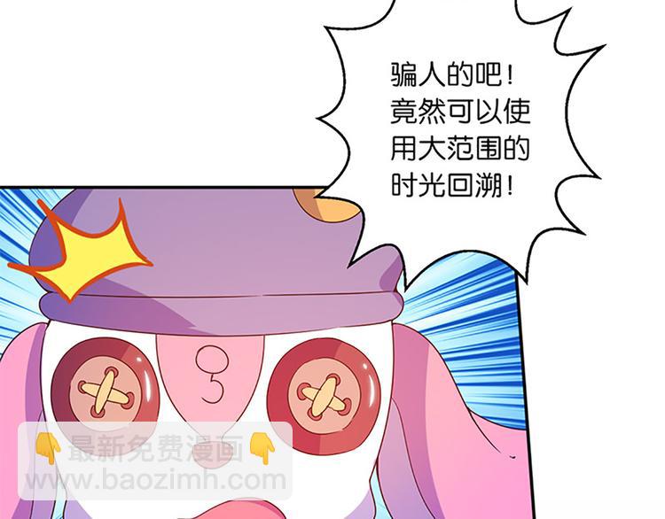 魔法少女帕奇諾 - 第26話 時光回溯 - 1