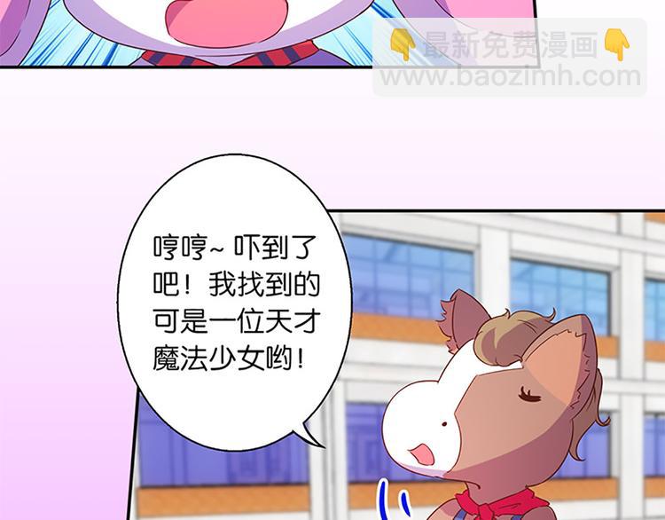 魔法少女帕奇諾 - 第26話 時光回溯 - 2