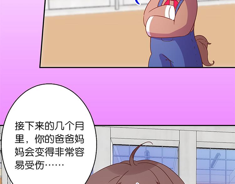 魔法少女帕奇諾 - 第26話 時光回溯 - 3