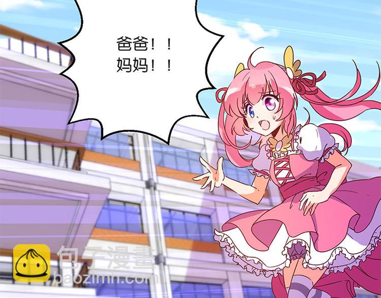 魔法少女帕奇諾 - 第26話 時光回溯 - 5