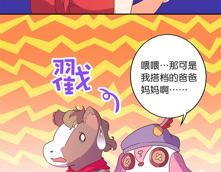 魔法少女帕奇諾 - 第26話 時光回溯 - 1
