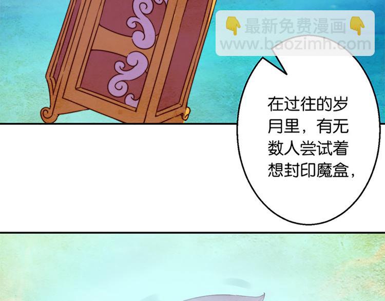魔法少女帕奇諾 - 第28話 潘多拉的魔盒 - 2