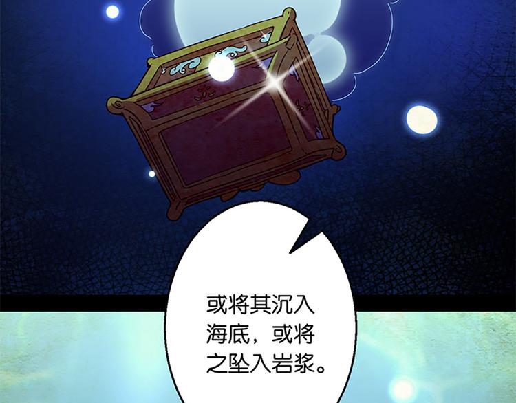 魔法少女帕奇諾 - 第28話 潘多拉的魔盒 - 5