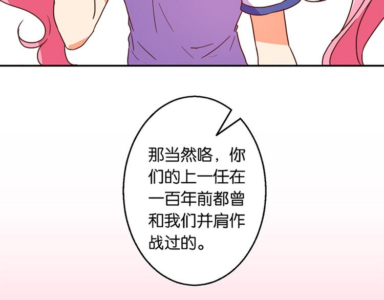 魔法少女帕奇諾 - 第28話 潘多拉的魔盒 - 7