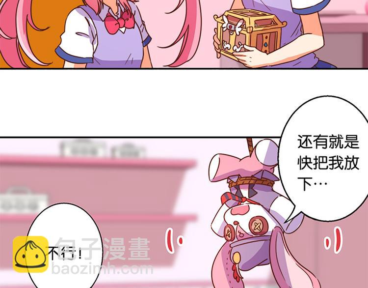 魔法少女帕奇諾 - 第28話 潘多拉的魔盒 - 2