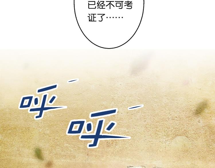 魔法少女帕奇諾 - 第28話 潘多拉的魔盒 - 4