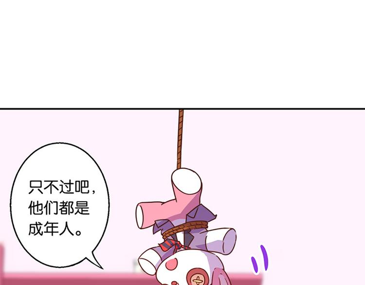 魔法少女帕奇諾 - 第28話 潘多拉的魔盒 - 6