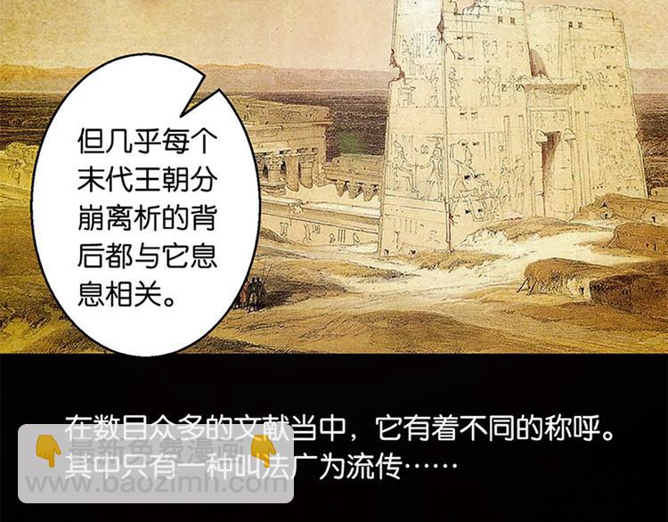 魔法少女帕奇諾 - 第28話 潘多拉的魔盒 - 5