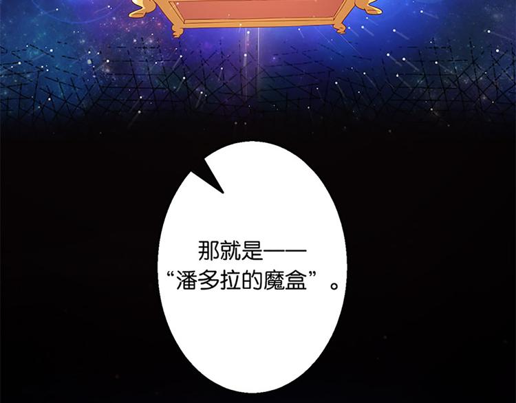 魔法少女帕奇諾 - 第28話 潘多拉的魔盒 - 7