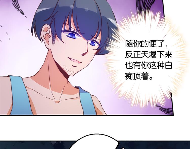 第30话 恶势力集结-第28话