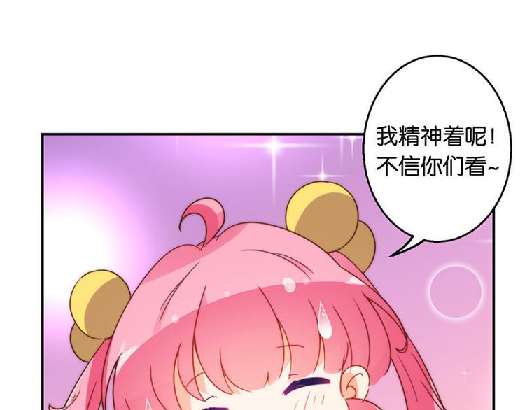 魔法少女帕奇諾 - 第32話 一張紙條(1/2) - 7