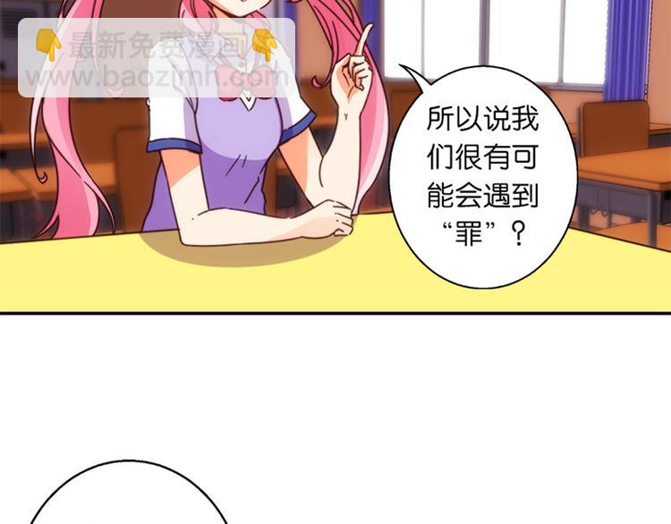 魔法少女帕奇諾 - 第34話 開胃菜？ - 5