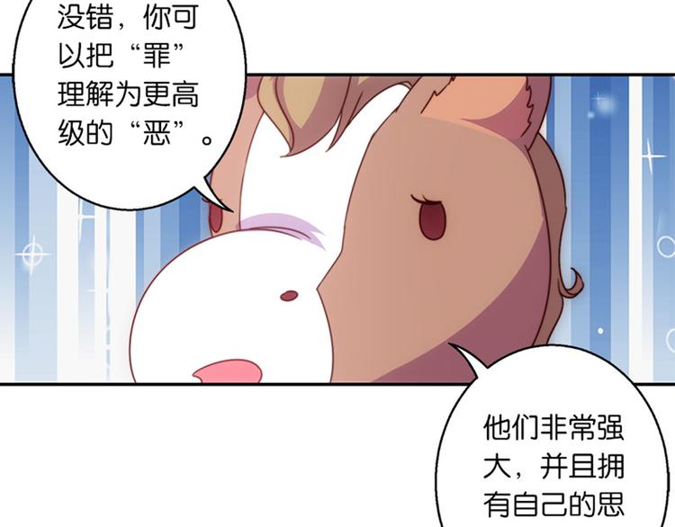 魔法少女帕奇諾 - 第34話 開胃菜？ - 6