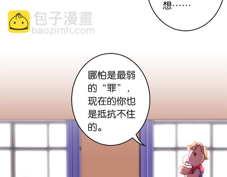 魔法少女帕奇諾 - 第34話 開胃菜？ - 7