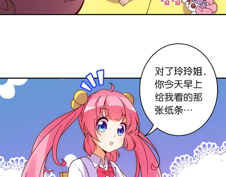 魔法少女帕奇諾 - 第34話 開胃菜？ - 6