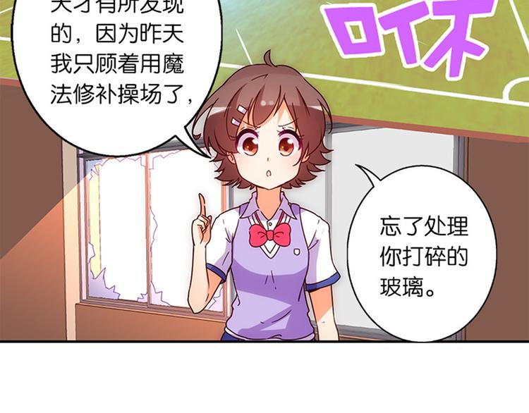 魔法少女帕奇諾 - 第34話 開胃菜？ - 3