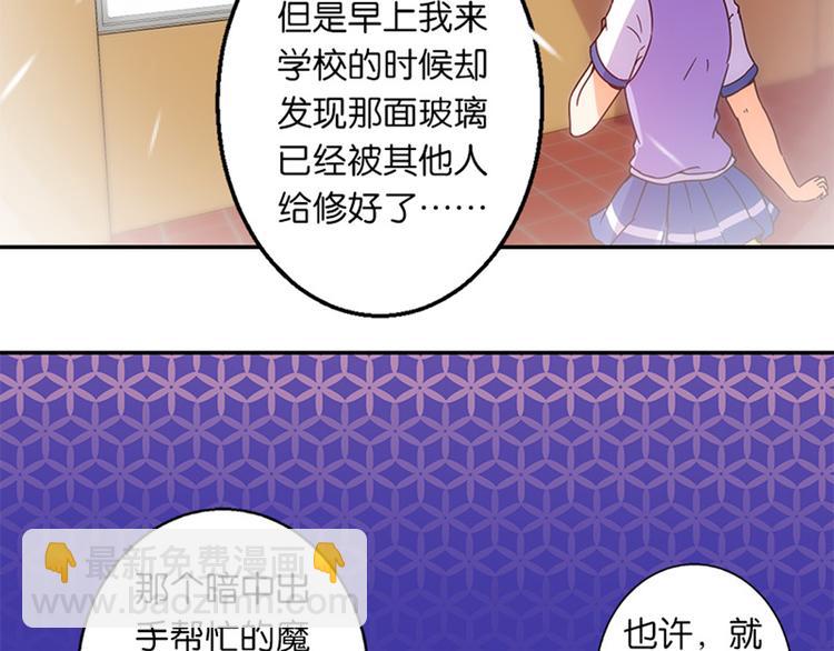 魔法少女帕奇諾 - 第34話 開胃菜？ - 5