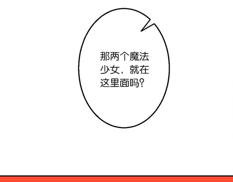 魔法少女帕奇諾 - 第34話 開胃菜？ - 4