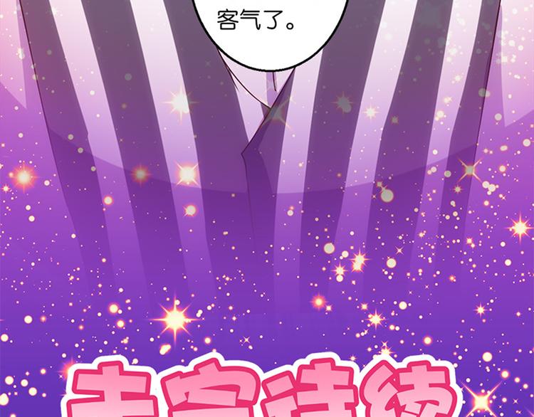 魔法少女帕奇諾 - 第34話 開胃菜？ - 3