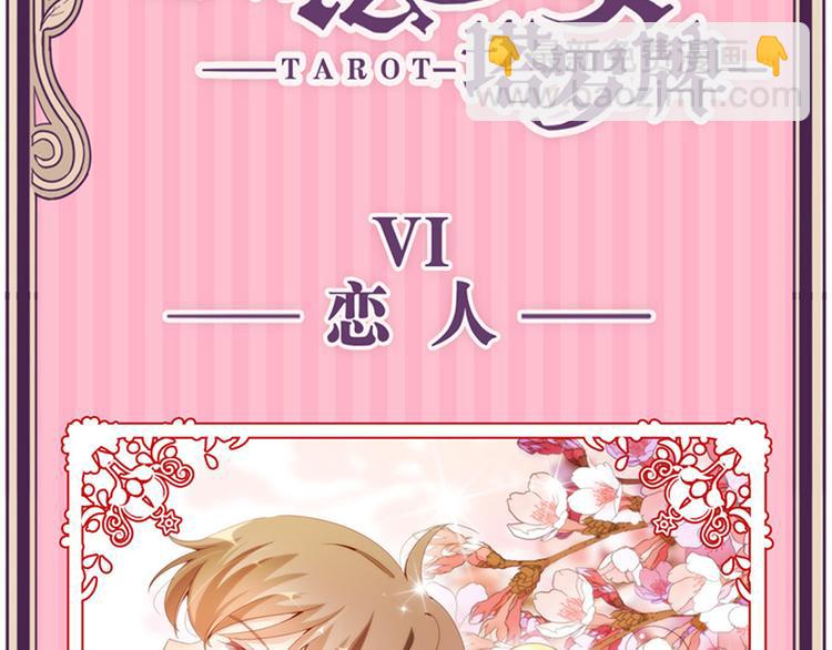 魔法少女帕奇諾 - 第34話 開胃菜？ - 5