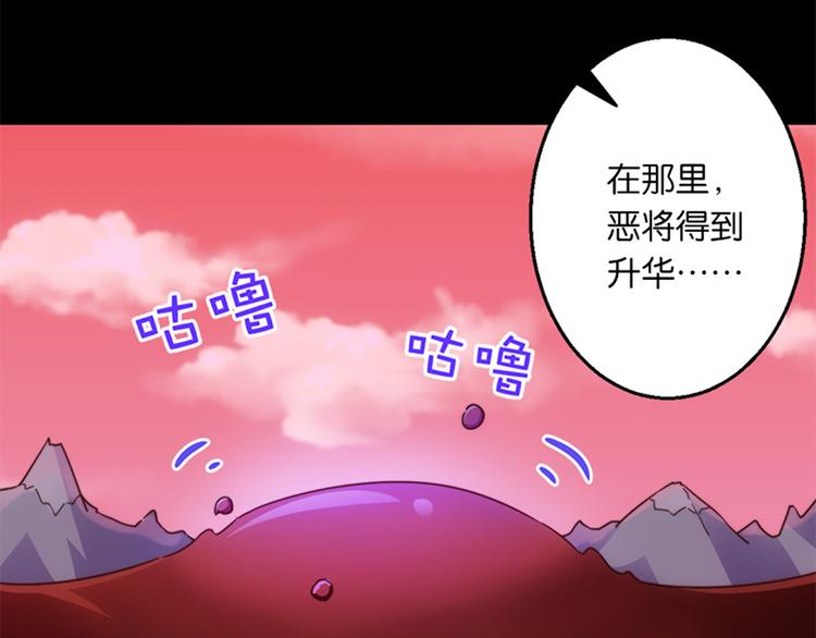 魔法少女帕奇諾 - 第34話 開胃菜？ - 5