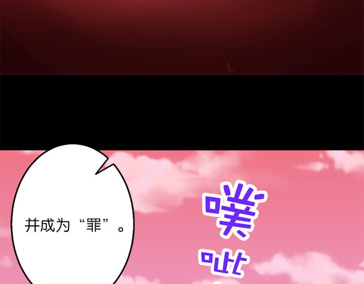 魔法少女帕奇諾 - 第34話 開胃菜？ - 6