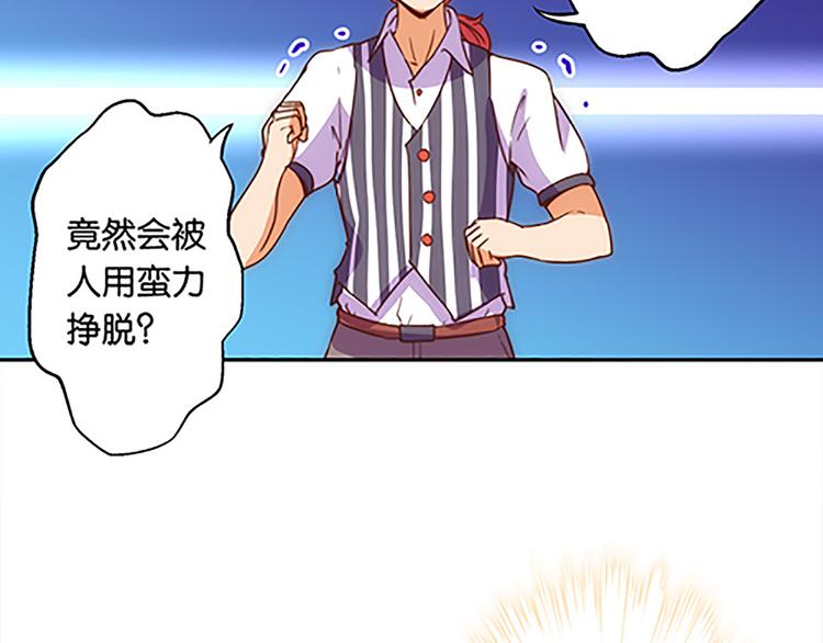 第36话 你太弱了！-第34话