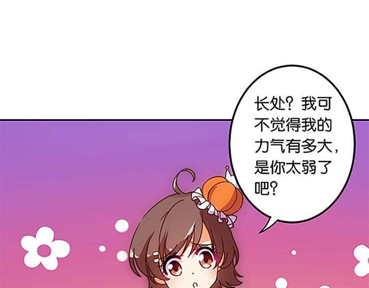 第36话 你太弱了！-第34话